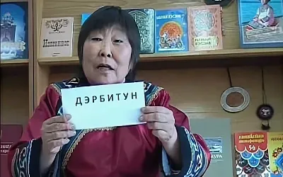 В России разработают учебники по нескольким языкам народов Сибири