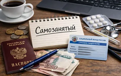 Самозанятым открыли путь к оплачиваемым больничным