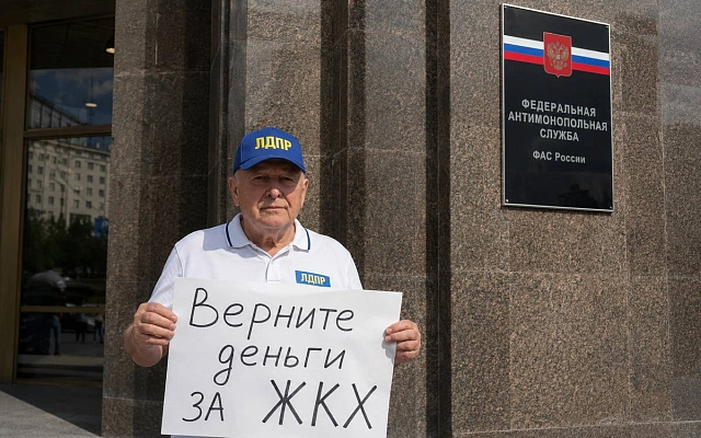 ЛДПР требует вернуть россиянам 103 млрд за ЖКХ