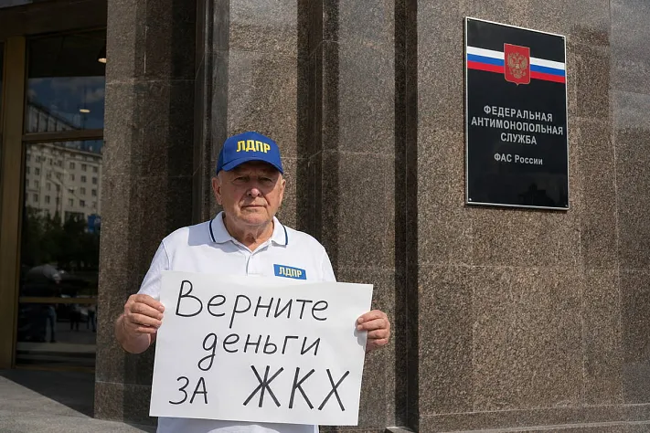 ЛДПР требует вернуть россиянам 103 млрд за ЖКХ