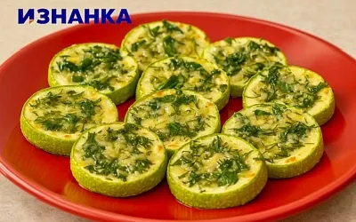 Кабачки, запечённые с сыром и ароматными травами