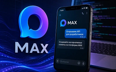 MAX откроет API для альтернативных клиентов