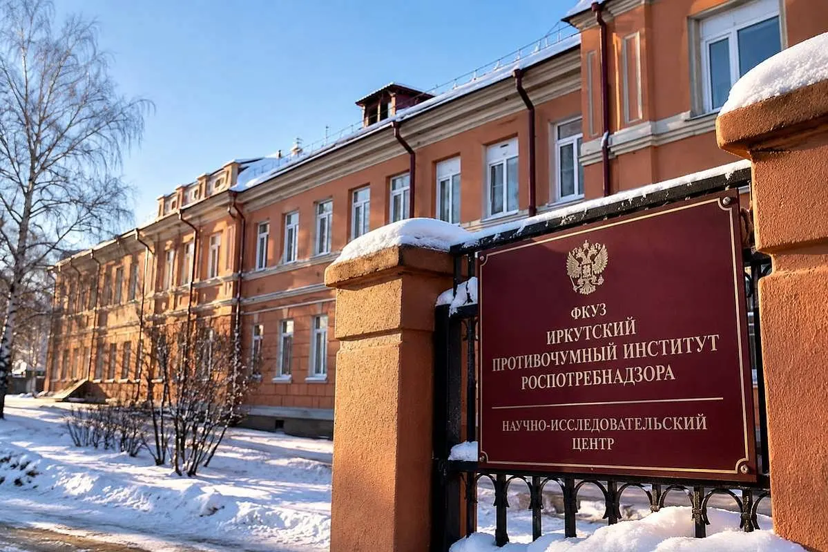 Противочумный институт Иркутска годами получал замечания