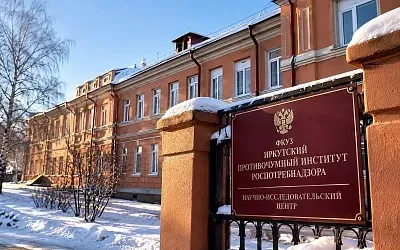 Противочумный институт Иркутска годами получал замечания