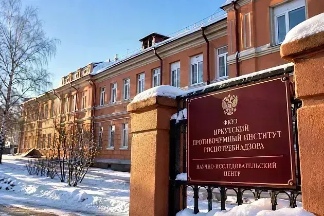 Противочумный институт Иркутска годами получал замечания