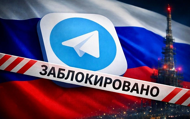 Правда ли Telegram заблокируют в России с 1 апреля