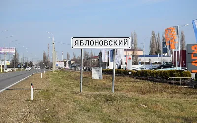 На юге России может появиться ещё один город