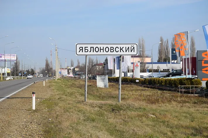 На юге России может появиться ещё один город