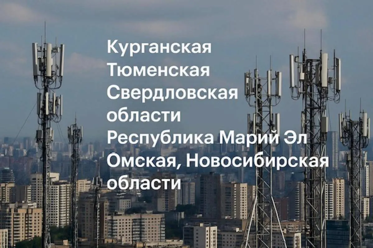 Сбои связи и ограничения интернета: 9 российских регионов без доступа в субботу  14 июня,