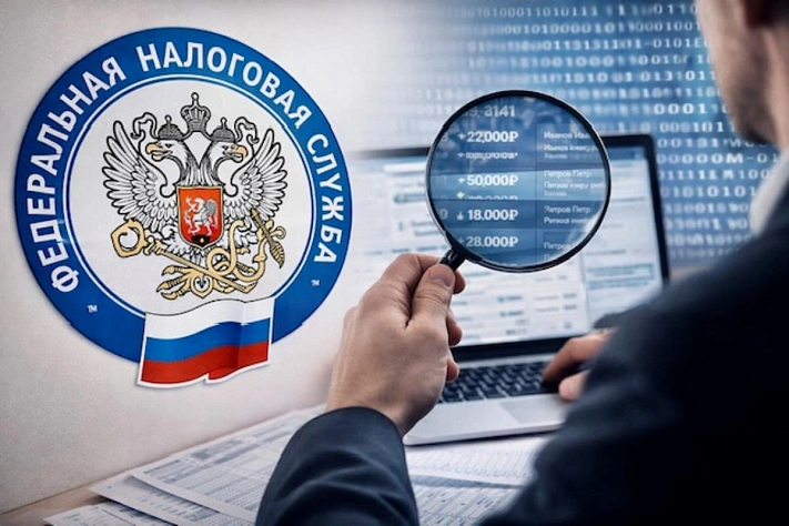 Налоговой хотят открыть доступ к новым банковским данным россиян