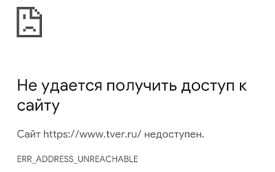 Хакеры взломали мэрию Твери