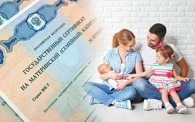 Как изменится размер маткапитала в 2024 году