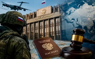 Армию разрешают использовать для защиты россиян за рубежом