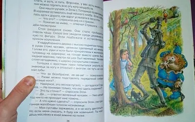 «Волшебник Изумрудного города» возглавил рейтинг продаж детских книг
