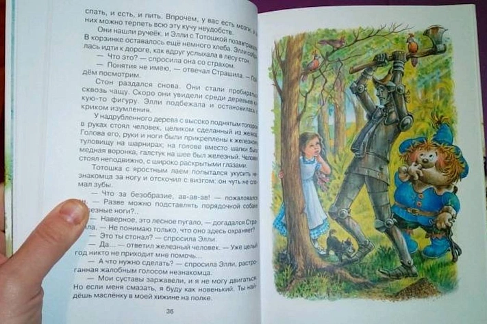 «Волшебник Изумрудного города» возглавил рейтинг продаж детских книг