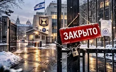 Генконсульство Израиля в Петербурге приостановило услуги