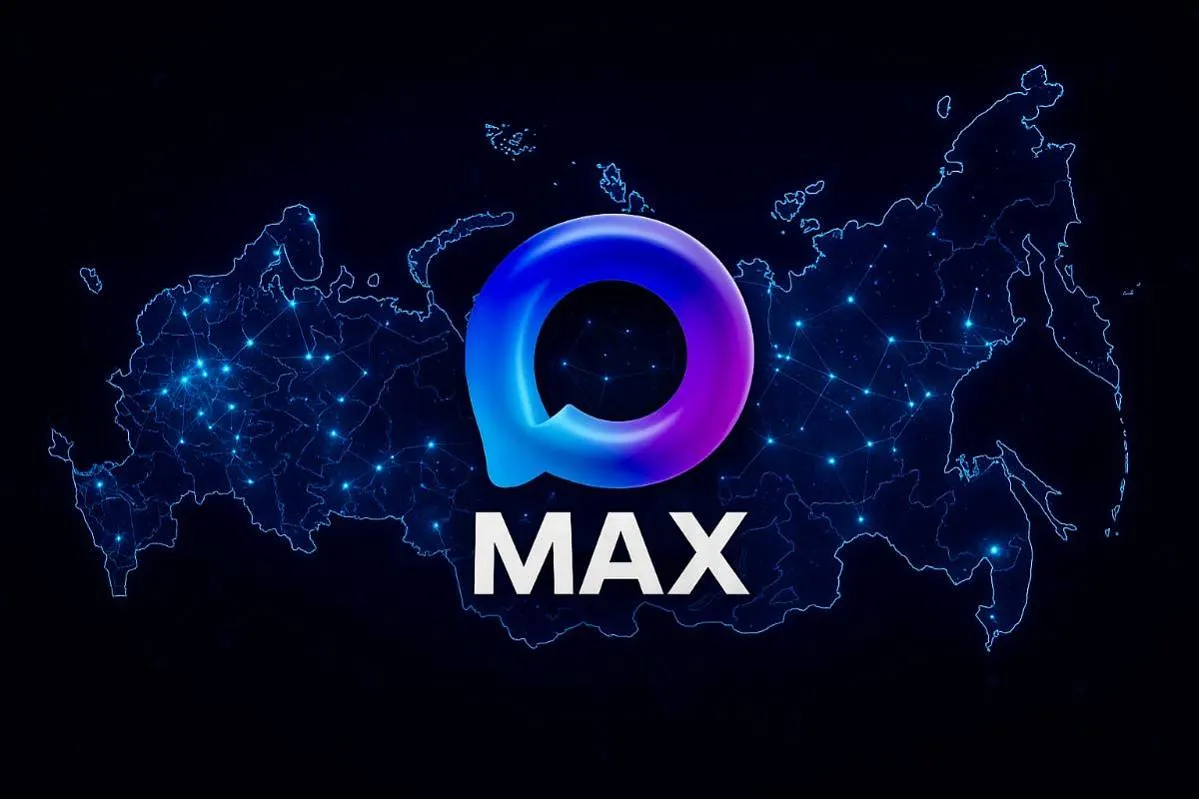 Рекордное число пользователей MAX фиксируется этой осенью