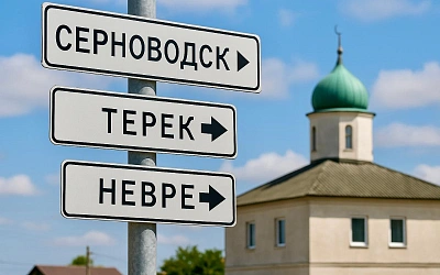 ФАДН считает неподходящим момент для переименование станиц в Чечне