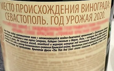 Крымские виноделы оказались в центре скандала