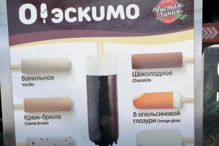 Аргишти Эвоян и «О!Эскимо»: как построить гастрошоу из семейного рецепта