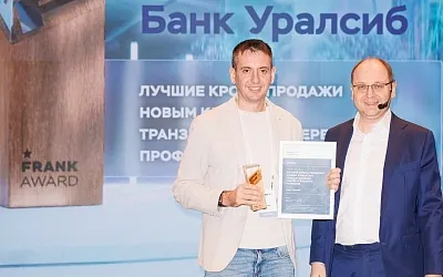 Банк Уралсиб получил награду Frank CRM Award 2026 за систему розничных кросс-продаж