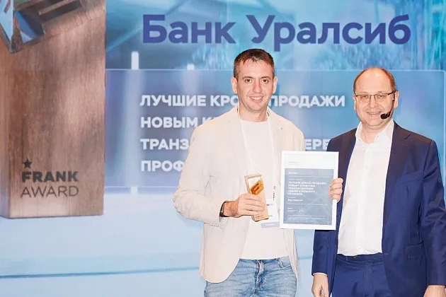 Банк Уралсиб получил награду Frank CRM Award 2026 за систему розничных кросс-продаж