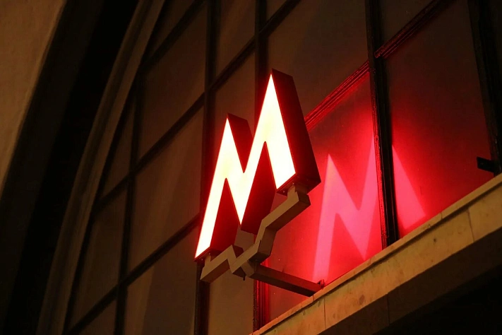 Как будет развиваться московское метро до 2032 года