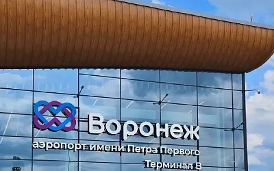 Аэропорт Воронежа готовится к возобновлению работы