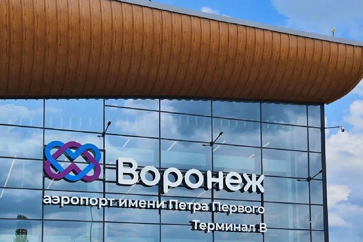 Аэропорт Воронежа готовится к возобновлению работы