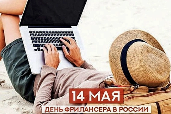 Главные события 14 мая: Израиль, Варшавский договор и День фрилансера