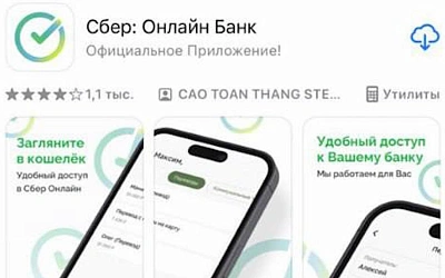 В App Store появилось фейковое приложение Сбера