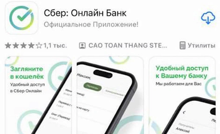 В App Store появилось фейковое приложение Сбера