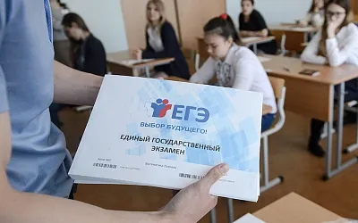 В трёх регионах России частично отменили ЕГЭ