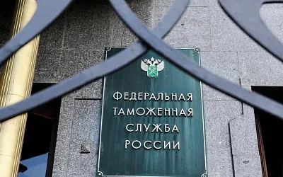 ФТС перечислила в бюджет почти 5,9 трлн рублей за 2025 год