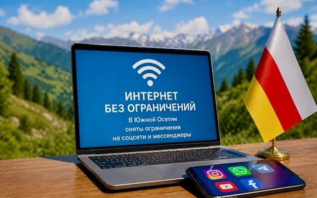 Южная Осетия развела интернет и российские фильтры