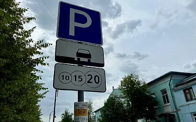 В 20 городах Подмосковья с 1 декабря запустят новые платные парковки