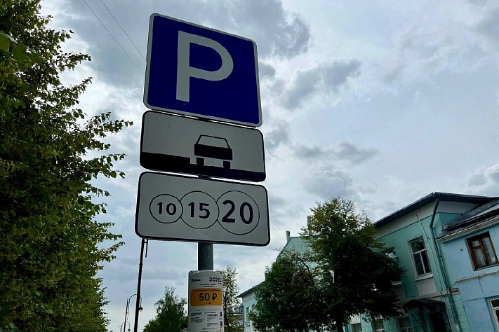 В 20 городах Подмосковья с 1 декабря запустят новые платные парковки