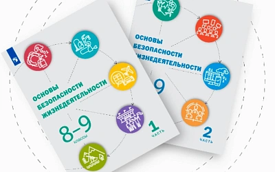 Учебник ОБЖ вызвал скандал из-за советов о «безопасном поведении девушек»
