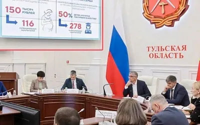 В Тульской области беременным студенткам предложили выплату 150 тысяч рублей