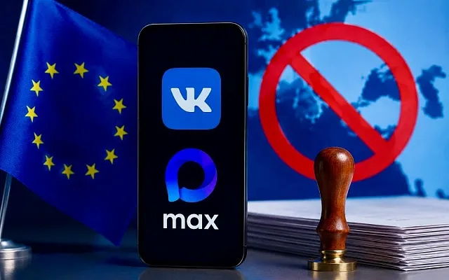 ЕС ввёл санкции против VK и разработчика MAX