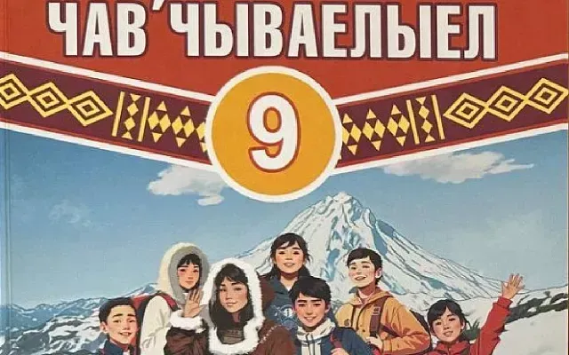 Языки России под угрозой: скорость их исчезновения растёт