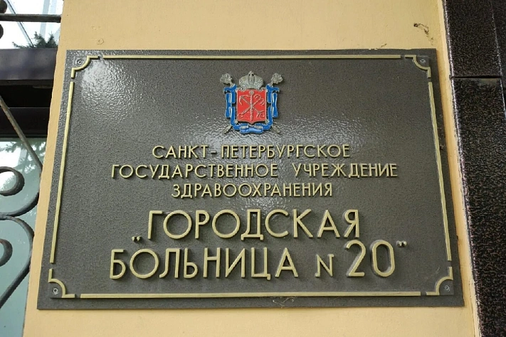 По делу о миллиардном хищении в петербургской больнице задержаны 35 человек