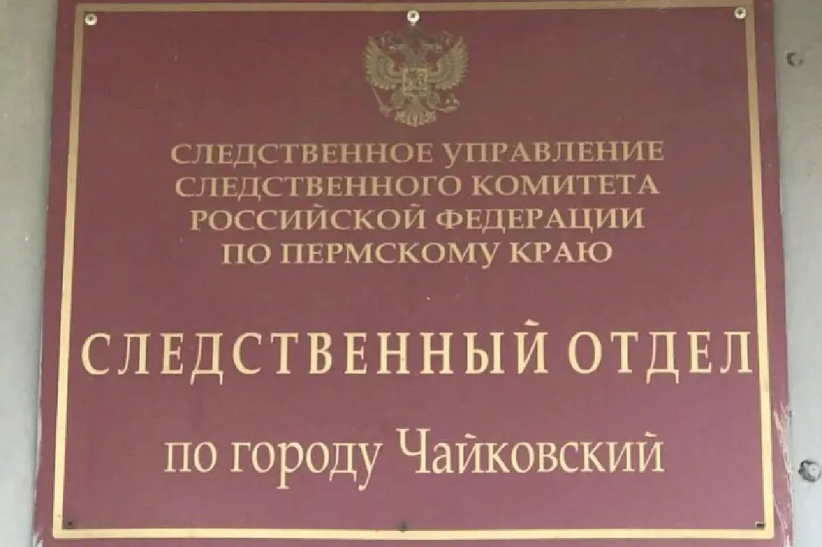 В Чайковском задержан начальник следственного отдела СКР по Пермскому краю