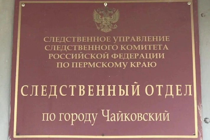 В Чайковском задержан начальник следственного отдела СКР по Пермскому краю