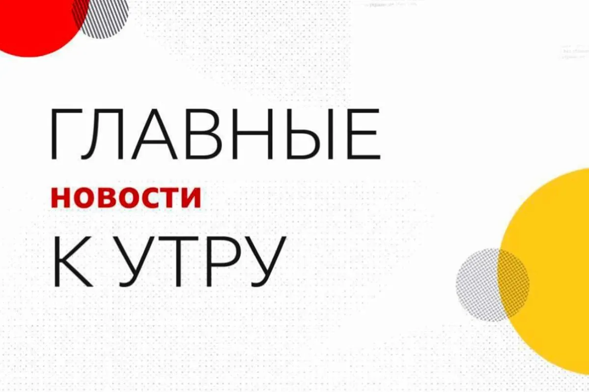Главное к утру субботы: события в Сирии, Грузии и юбилей Уинстона Черчилля