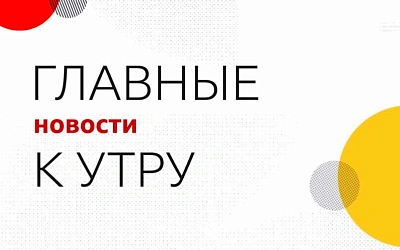 Главное к утру субботы: события в Сирии, Грузии и юбилей Уинстона Черчилля