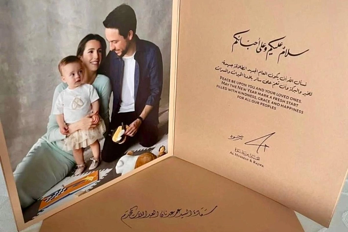 Открытка, на которой Иордания улыбается