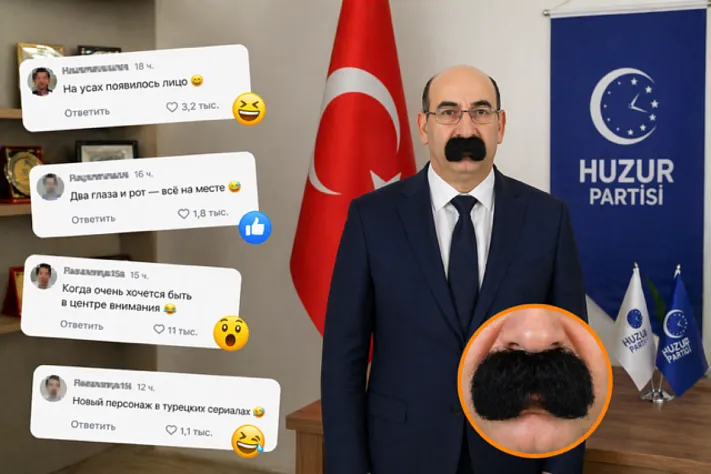 Турецкий политик прославился не должностью, а своими усами