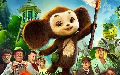 «Чебурашка 2» собрал более 4 миллиардов рублей за 8 дней