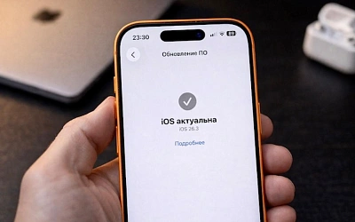 Вышла iOS 26.3: обновление «про безопасность», но с последствиями